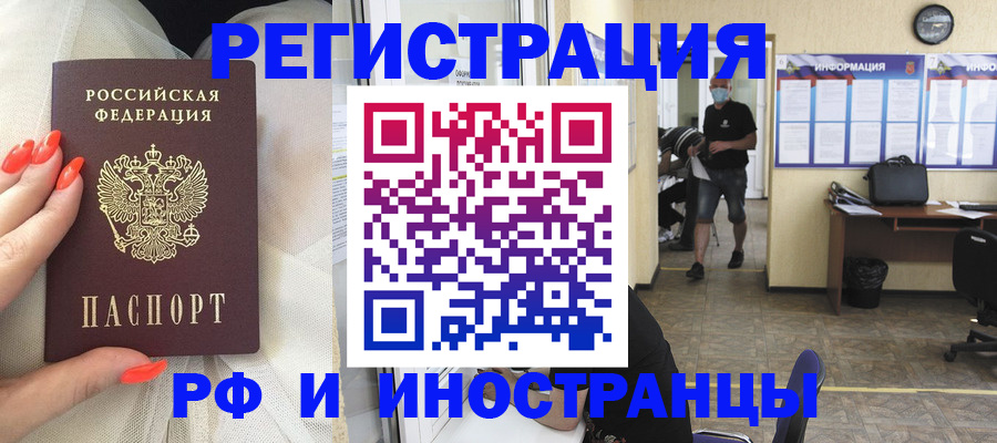 регистрация в Цивильске