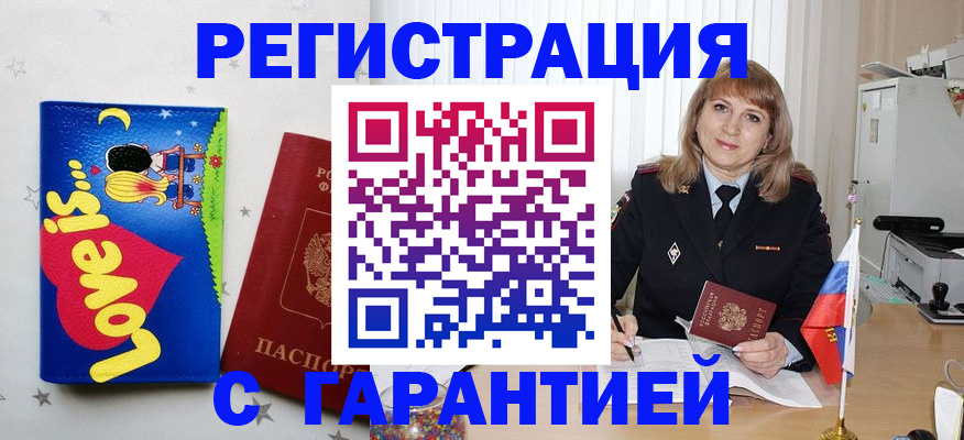 временная регистрация в квартире в Цивильске