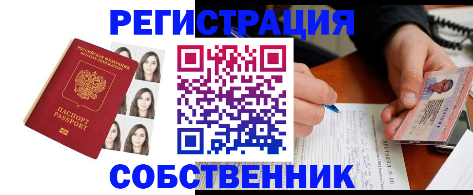 временная регистрация для всех в Цивильске