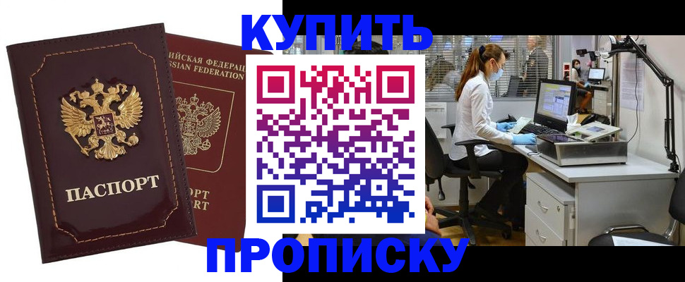 прописка гарантия в Цивильске