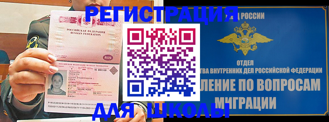 прописка иностранных граждан в Цивильске